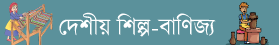 অর্থনীতি