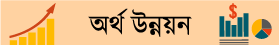 তথ্যপ্রযুক্তি