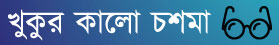 বিনোদন