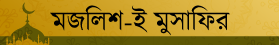 আন্তর্জাতিক