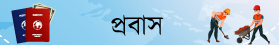গণমাধ্যম