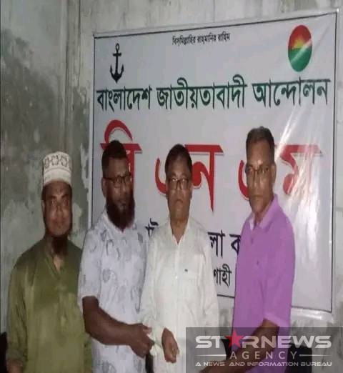 চারঘাটে বিএনপি থেকে বিএনএম-এ দুজনের যোগদান