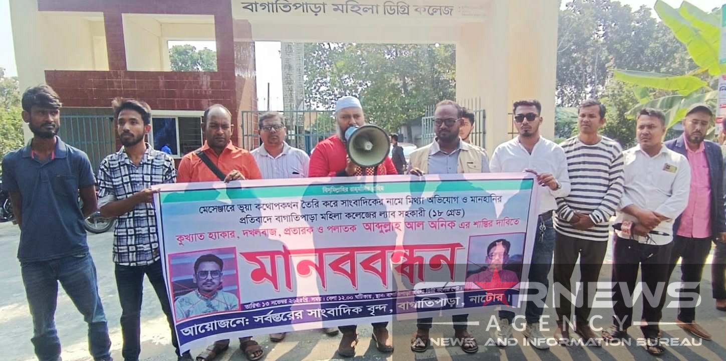 নাটোরে সাংবাদিকের নামে ভুয়া আইডি খুলে প্রতারণা, ল্যাব সহকারী অনিকের বিরুদ্ধে মামলা