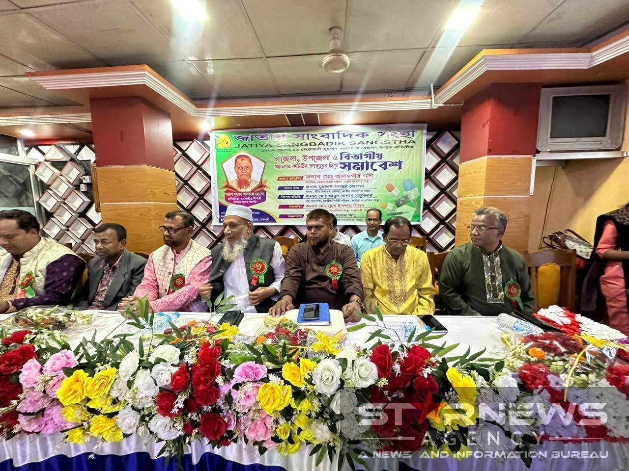 রাজশাহীতে জাতীয় সাংবাদিক সংস্থার বিভাগীয় সমাবেশ