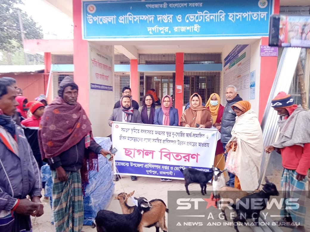 দুর্গাপুরে ক্ষুদ্র নৃগোষ্ঠীর ভাগ্যবদল: ২২ পরিবার পেল উন্নত জাতের ছাগল ও ঘর