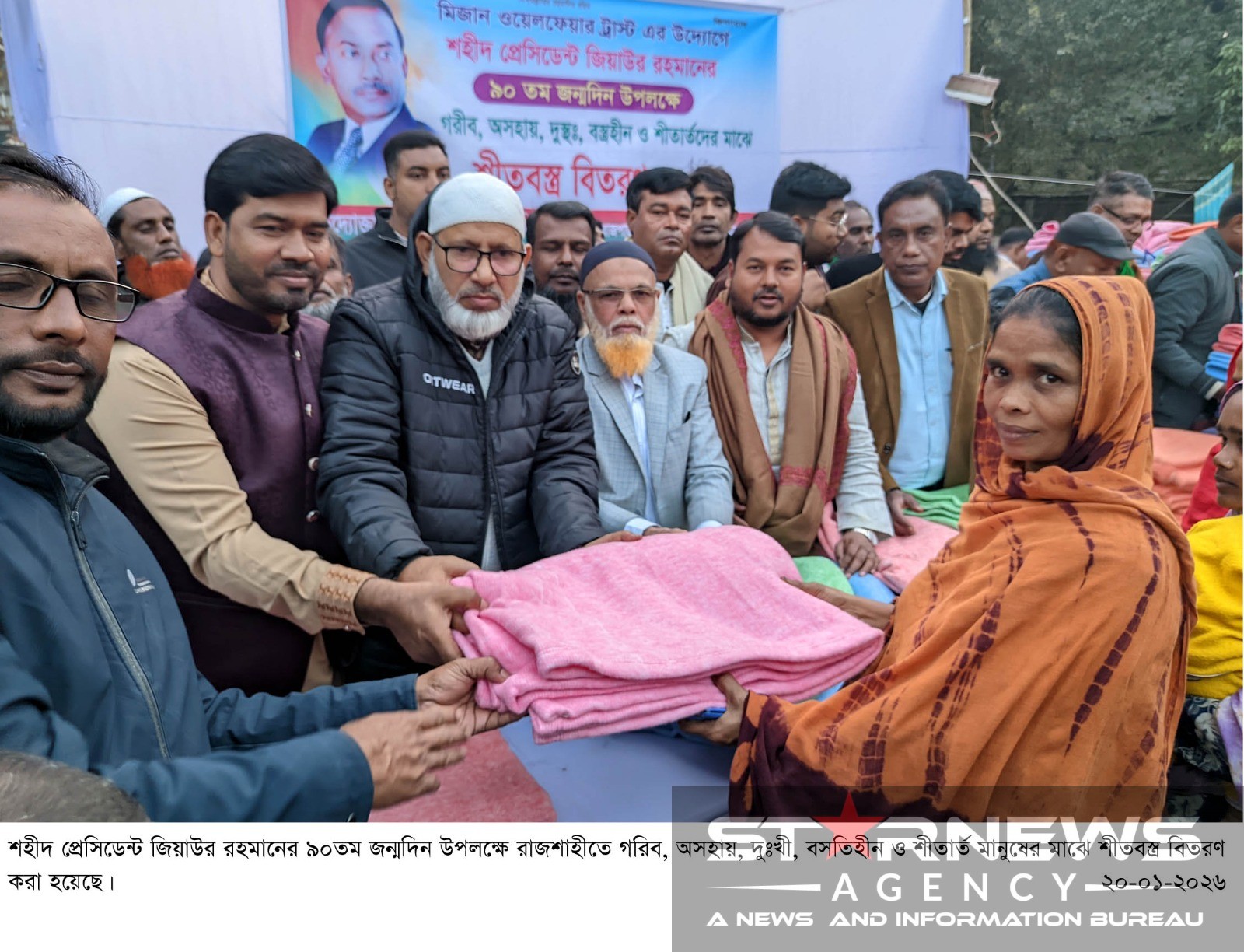 শহীদ জিয়ার ৯০তম জন্মদিন উপলক্ষে রাজশাহীতে শীতবস্ত্র বিতরণ