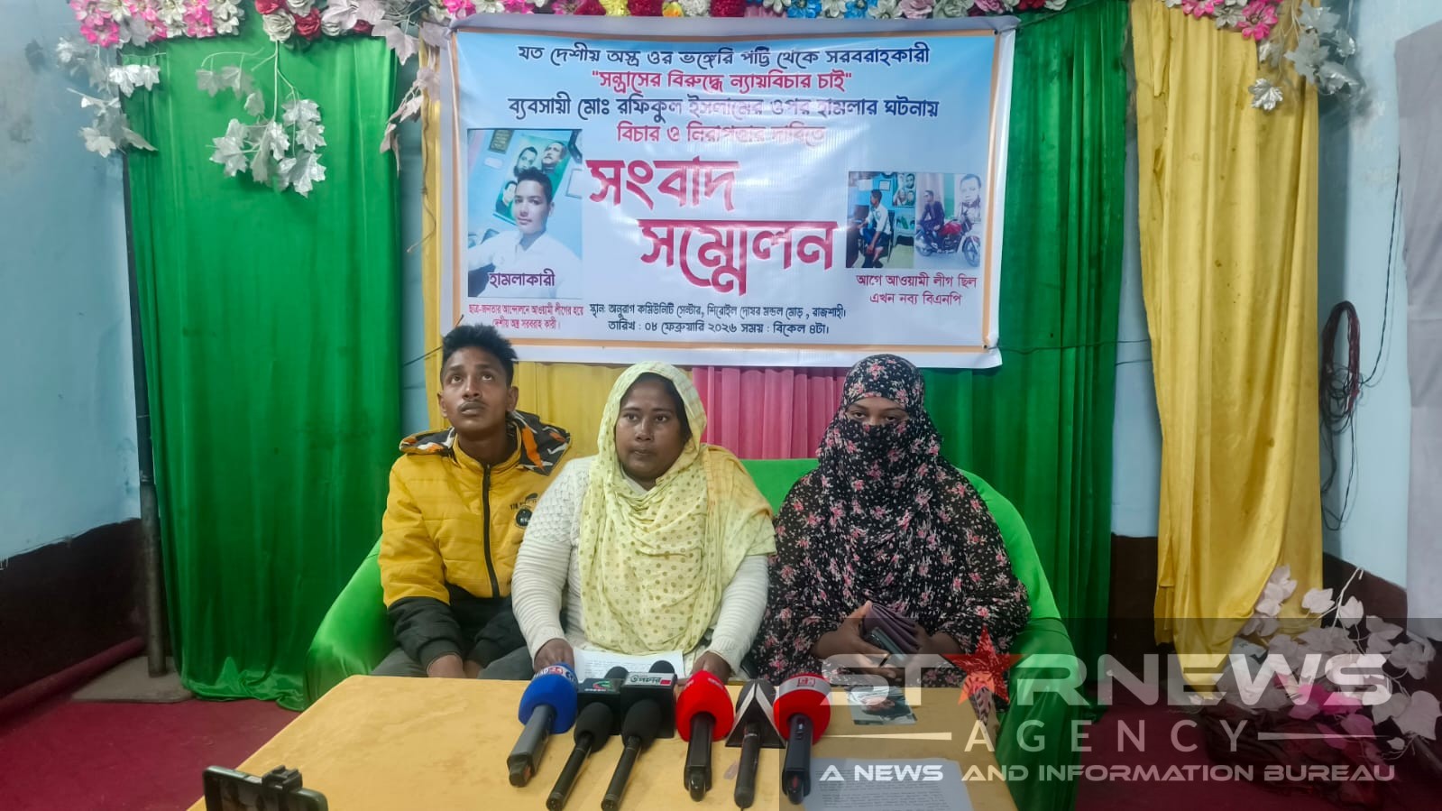 ভদ্রায় লোহার রড–হাতুড়ি নিয়ে তাণ্ডব: ব্যবসায়ী হত্যাচেষ্টায় সন্ত্রাসী চক্রের নৃশংসতার প্রতিবাদে সংবাদ সম্মেলন