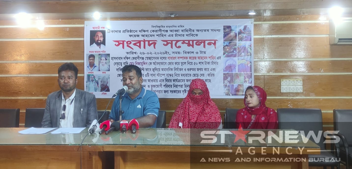 পাঁচ আগস্টের পর ১১ জনকে মারছি শুধু তুই প্রাণে বাইচ্যা গেলি: আব্বা বাহিনী