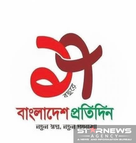 ১৭ বছরে ‘বাংলাদেশ প্রতিদিন’, একটি স্বপ্নের জন্ম ও লড়াইয়ের মহাকাব্য