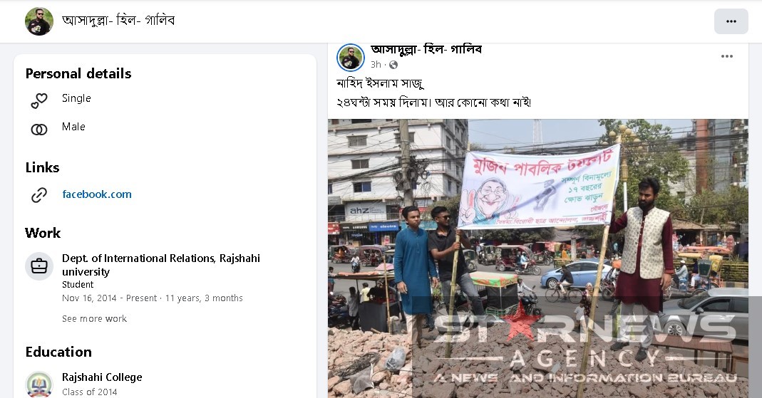 মুজিব নামে টয়লেট! বিদেশ থেকে এলো ছাত্রলীগের ২৪ ঘণ্টার আল্টিমেটাম