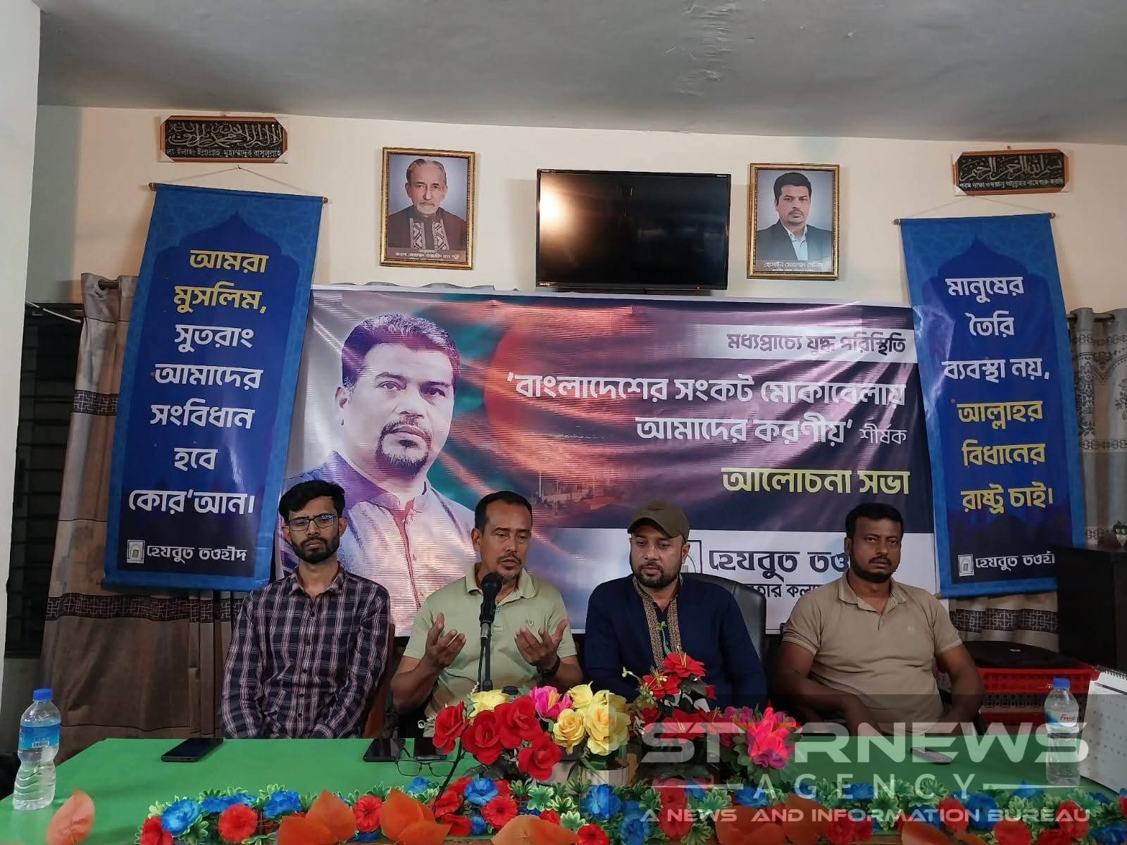 মধ্যপ্রাচ্যের যুদ্ধ পরিস্থিতি: আসন্ন সংকট মোকাবেলায় বাংলাদেশের করণীয় বিষয়ে গাজীপুর মহানগরে আলোচনা সভা