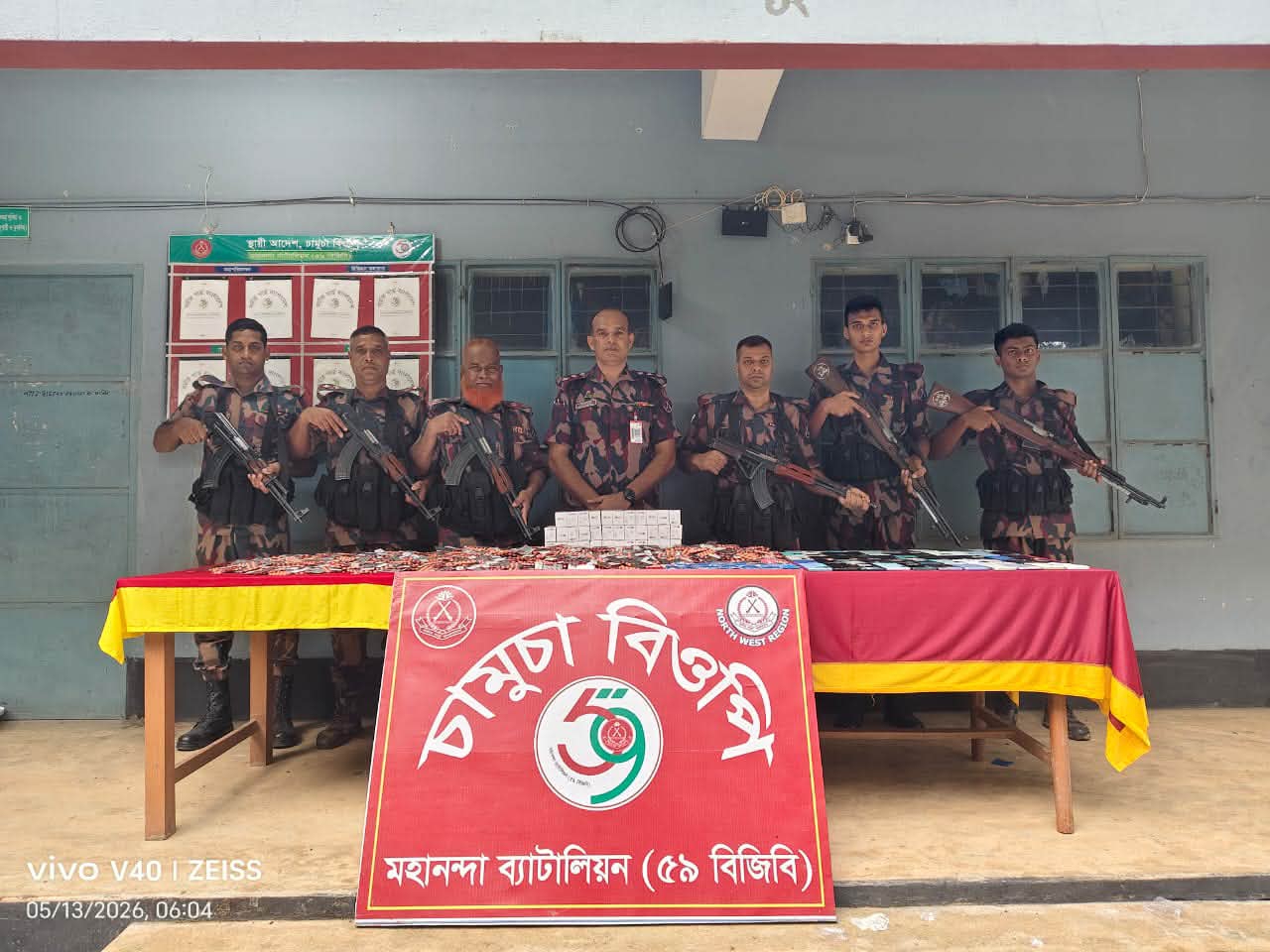 ভোলাহাট সীমান্তে ৫৯ বিজিবি’র অভিযানে ভারতীয় মোবাইল ফোন, ইয়াবা এবং নেশাজাতীয় ট্যাবলেট এর বিশাল চালান জব্দ