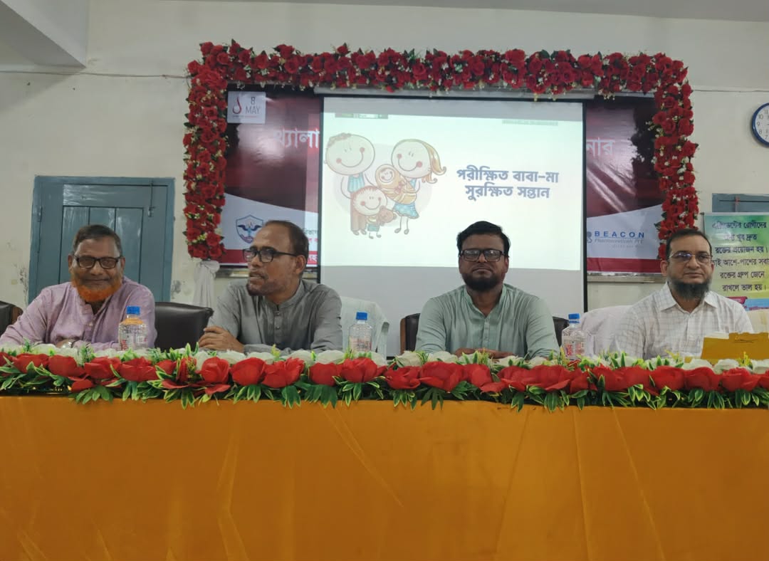 আন্তর্জাতিক থ্যালাসেমিয়া দিবসে শাহ্ নেয়ামতুল্লাহ কলেজে সচেতনতামূলক সেমিনার