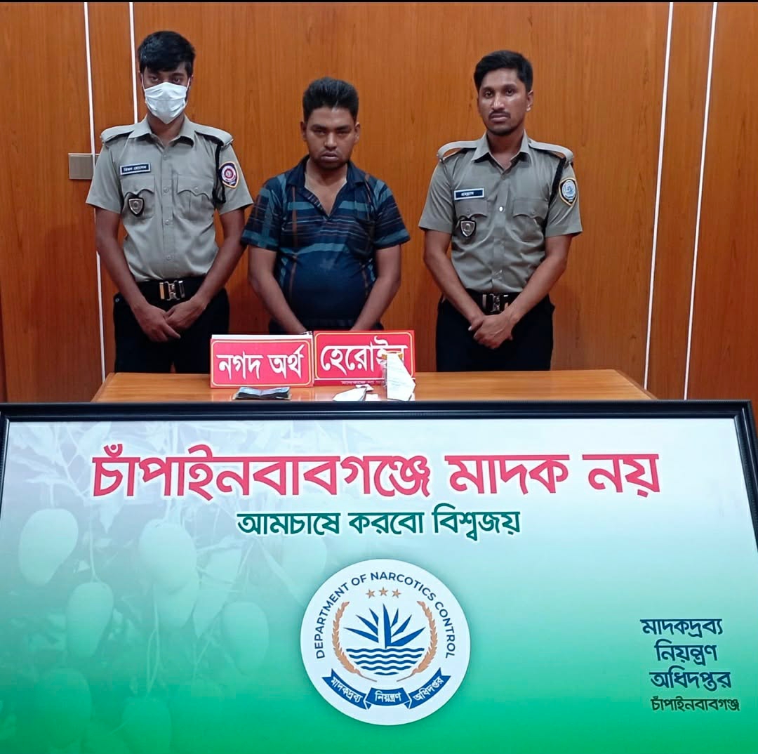 চাঁপাইনবাবগঞ্জে ট্রাস্কফোর্স অভিযানে হেরোইনসহ আটক ১