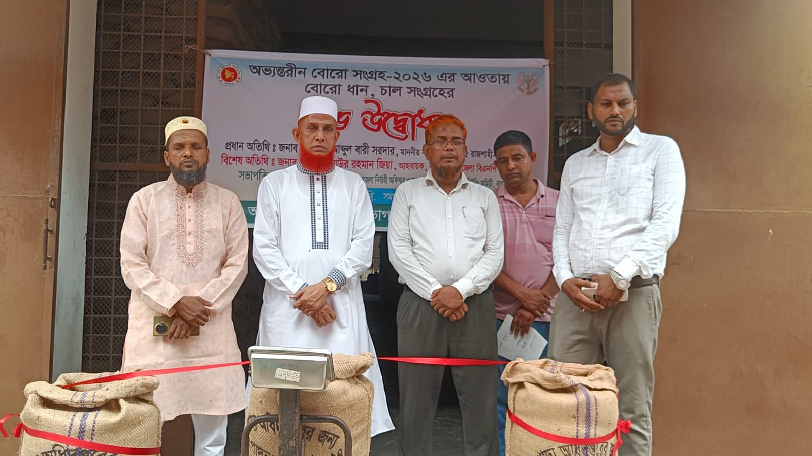 বাগমারায় বোরো ধান-চাল সংগ্রহ কার্যক্রমের উদ্বোধন করলেন এমপি ডাক্তার  বারী