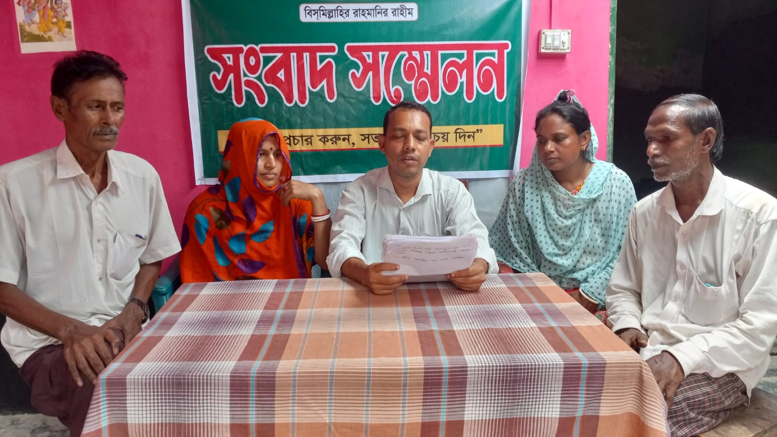অপপ্রচারের প্রতিবাদে সংবাদ সেম্মলন