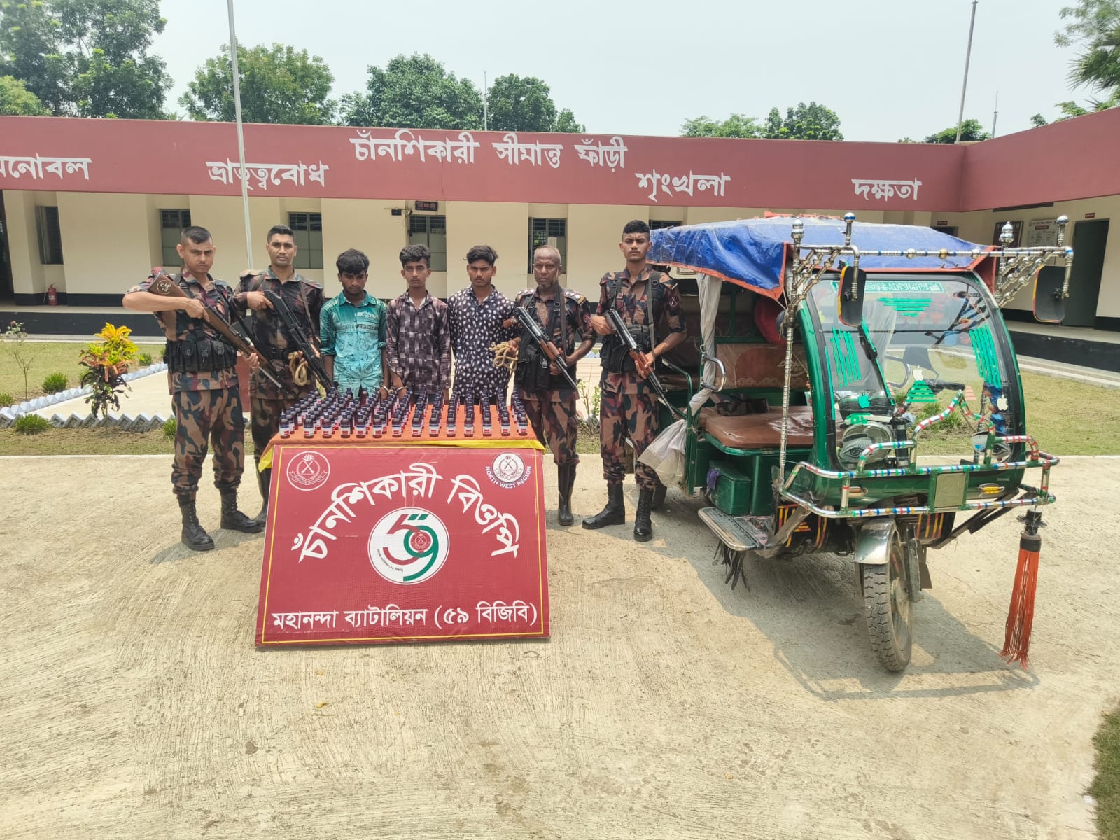চাঁপাইনবাবগঞ্জ সীমান্তে বিজিবির অভিযান: ৩ মাদক কারবারি আটক, Eskuf সিরাপসহ জব্দ মালামালের মূল্য ৪.২৪ লাখ টাকা