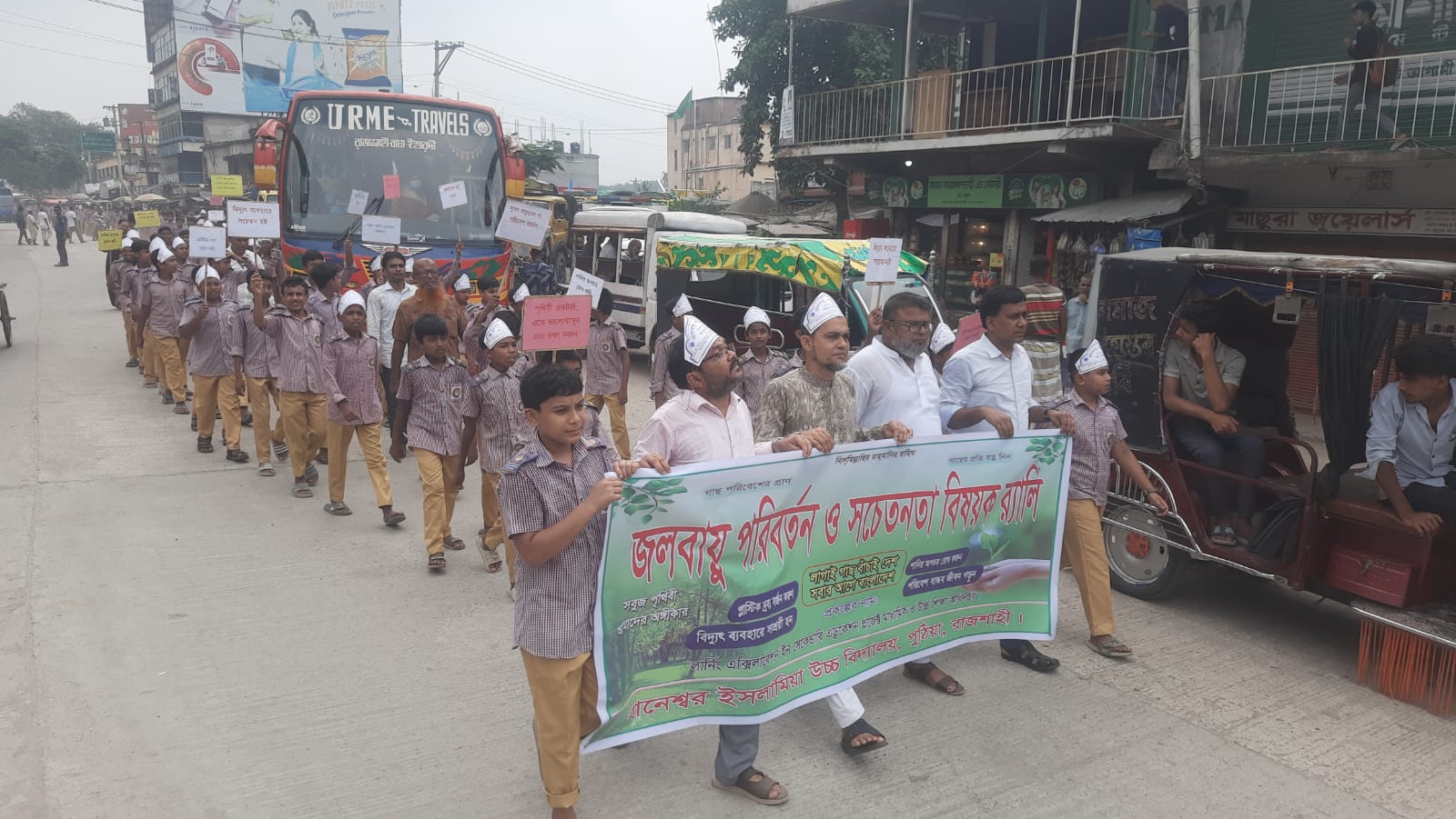 “গাছ বাঁচান, পৃথিবী বাঁচান: পুঠিয়ার বানেশ্বরে শিক্ষার্থীদের জলবায়ু সচেতনতা র‍্যালি”