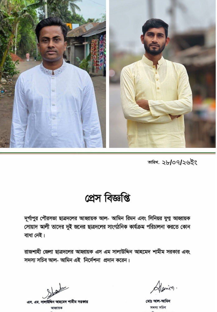 জেলা ছাত্রদলের নির্দেশনায় সাংগঠনিক কার্যক্রমে বাধা নেই; বিএনপি নেতাদের ইতিবাচক অবস্থানে মাঠের রাজনীতিতে ফিরছে গতি