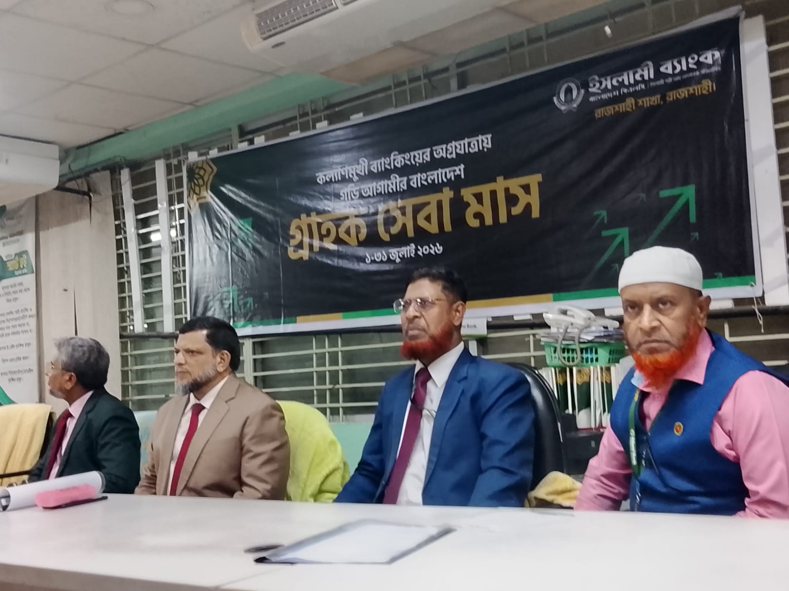 ইসলামী ব্যাংকে আমানতের আস্থা ফিরছে ‎রাজশাহী শাখায় গ্রাহক সেবা মাস ও মতবিনিময় সভা