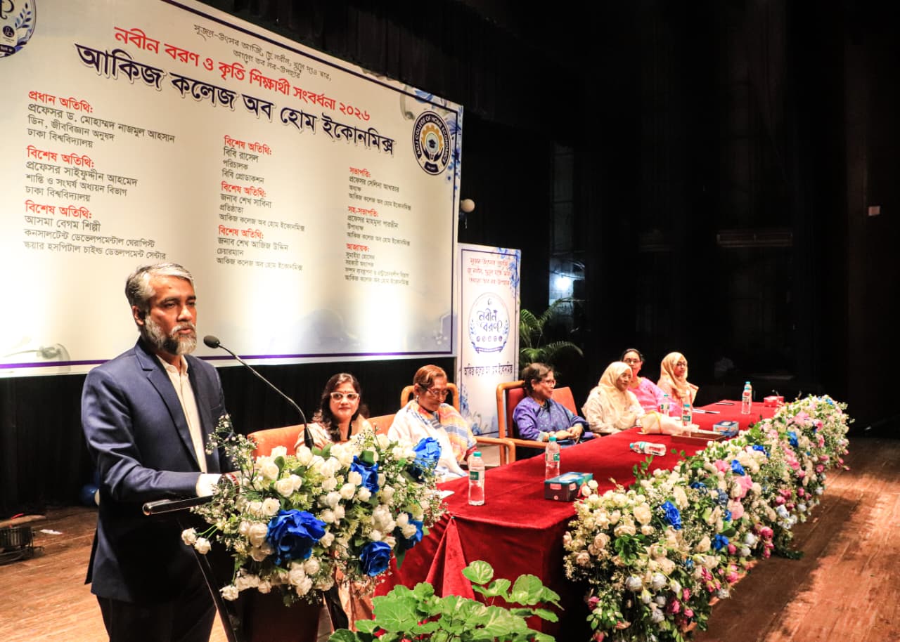 আকিজ হোম ইকোনমিক্স কলেজের নবীনবরণ ও কৃতী সংবর্ধনা অনুষ্ঠিত