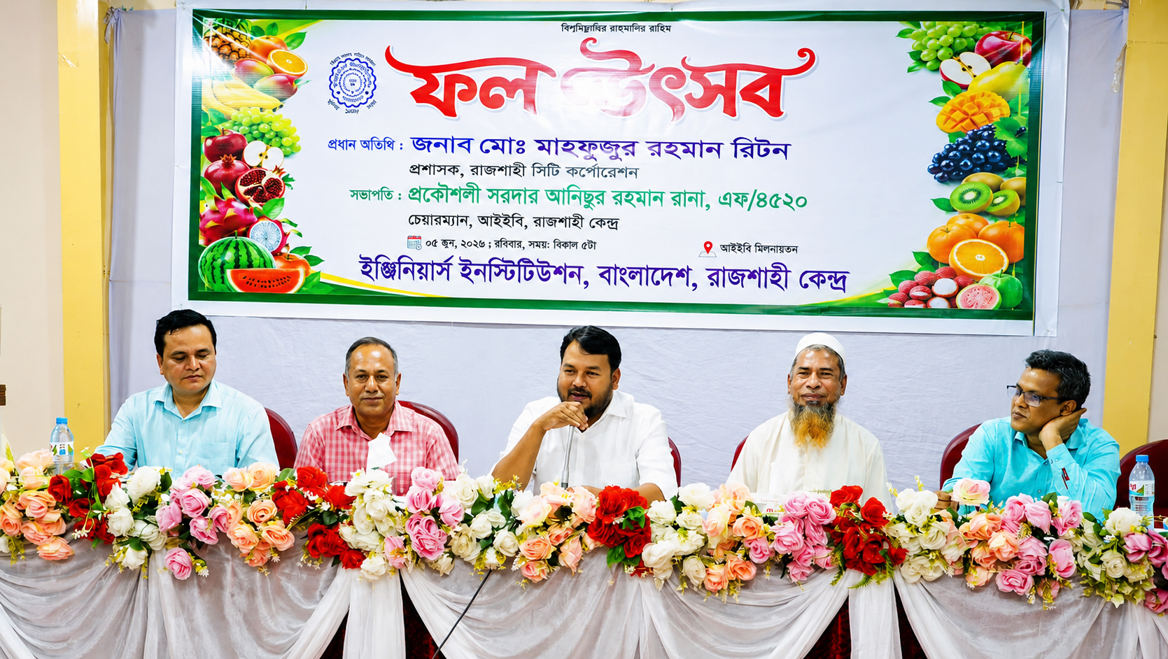 রাজশাহীতে আইইবি’র উদ্যোগে অনুষ্ঠিত হলো ‘ফল উৎসব-২০২৬’