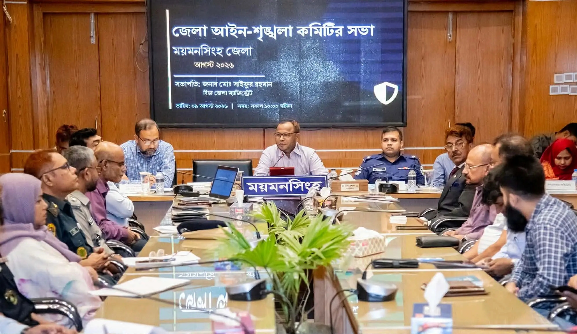 ময়মনসিংহ জেলা আইন-শৃঙ্খলা কমিটির মাসিক সভা অনুষ্ঠিত