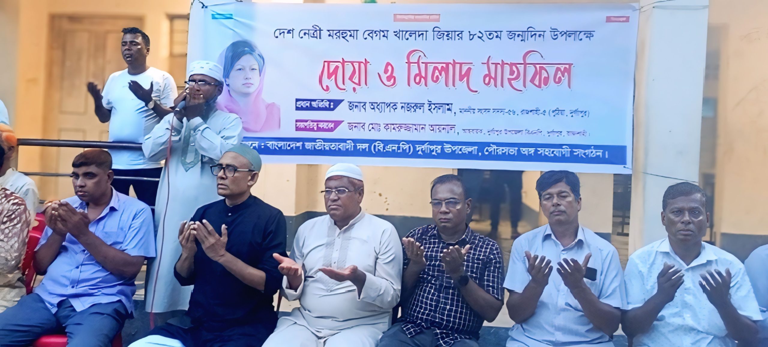 দুর্গাপুরে খালেদা জিয়ার ৮২তম জন্মদিনে মিলাদ ও বিশেষ দোয়া মাহফিল