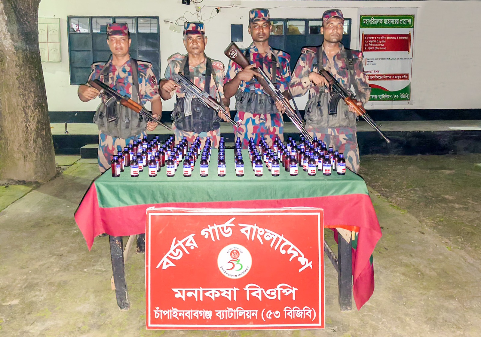 চাঁপাইনবাবগঞ্জ সীমান্তে বিজিবির অভিযানে ৯৮ বোতল ভারতীয় এস্কাফ সিরাপ জব্দ