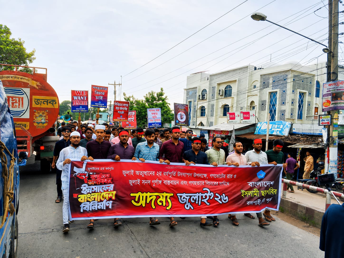 ‘জুলাই সনদ বাস্তবায়ন’ ও ‘গণহত্যার বিচার’-এর দাবিতে পুঠিয়ায় ছাত্রশিবিরের বিক্ষোভ