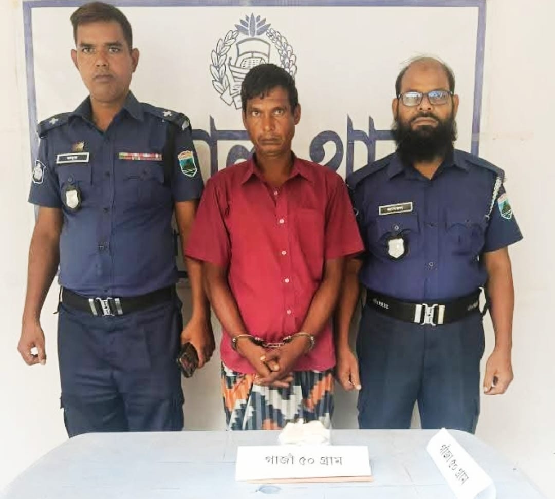 নাচোলে পুলিশের অভিযানে গাঁজাসহ গ্রেপ্তার ১