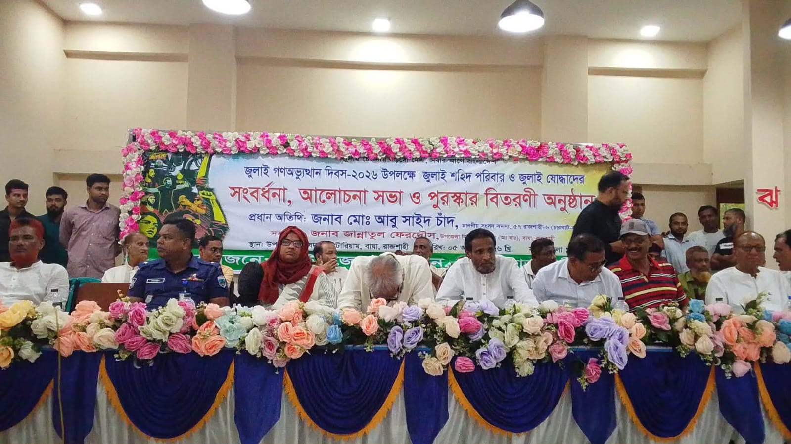 জুলাই সনদ অক্ষরে অক্ষরে বাস্তবায়ন করা হবে: এমপি আবু সাঈদ চাঁদ।