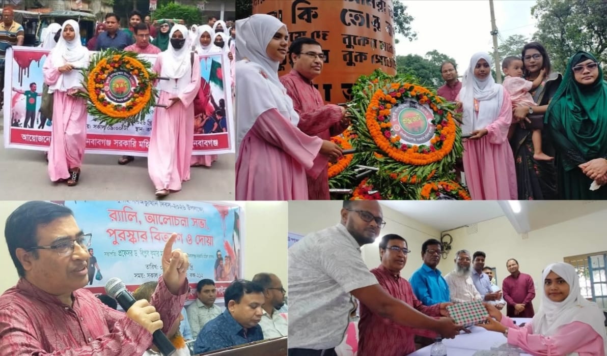 সরকারি মহিলা কলেজে জুলাই গণঅভ্যুত্থান দিবস পালিত