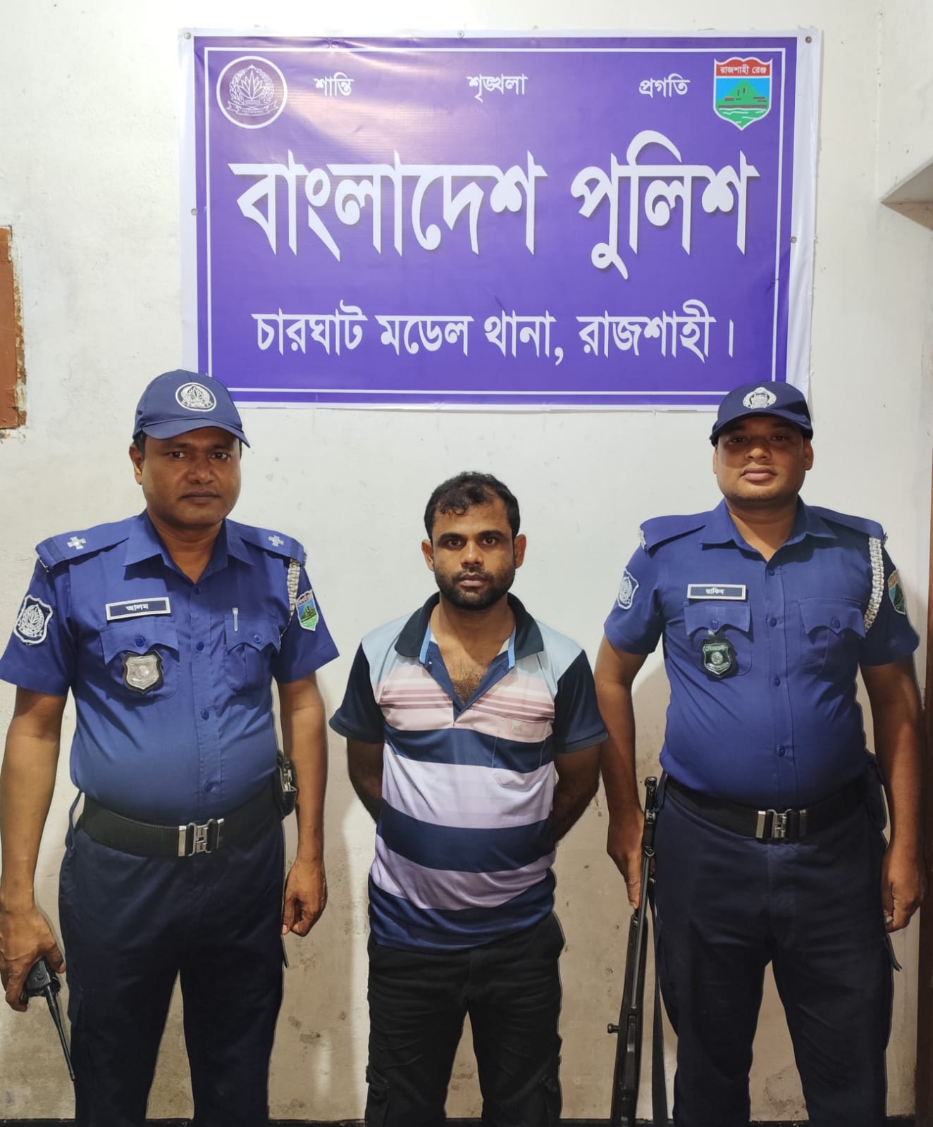 চারঘাটে বিশেষ অভিযানে পাঁচ মাদক মামলার আসামি গ্রেপ্তার। মাদকের বিরুদ্ধে জিরো টলারেন্স-ওসি মাহাবুবুর রহমান