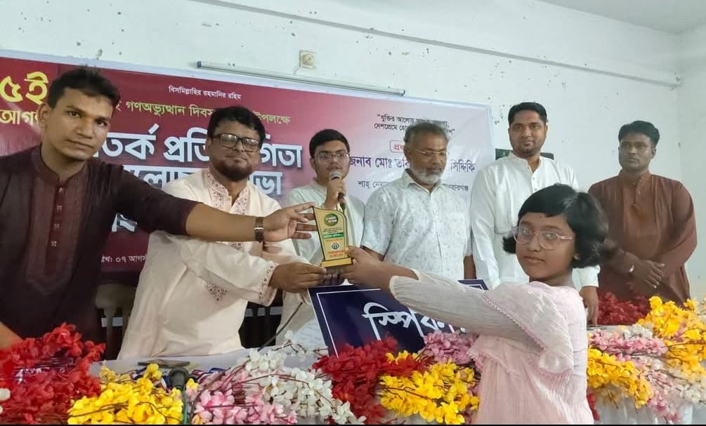 প্রাথমিক শিক্ষা পদক ২০২৬: জাতীয় পর্যায়ের বিতর্কে রানারআপ চাঁপাইনবাবগঞ্জের ক্ষুদে বিতার্কিকরা