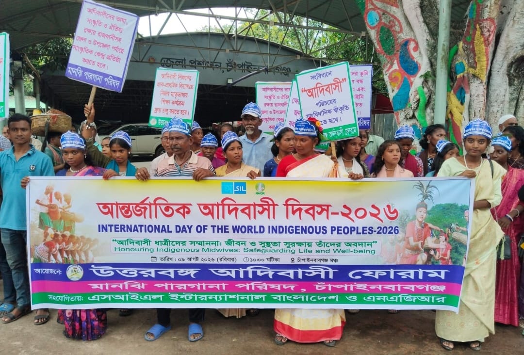 চাঁপাইনবাবগঞ্জে আন্তর্জাতিক আদিবাসী দিবসে বর্ণাঢ্য শোভাযাত্রা ও সমাবেশ