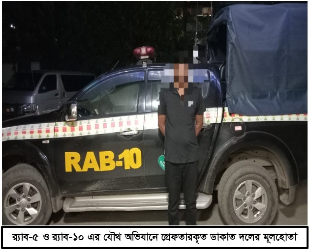 পুঠিয়ায় ১৯ মহিষ ডাকাতির ‘মূলহোতা’ গ্রেপ্তার,,